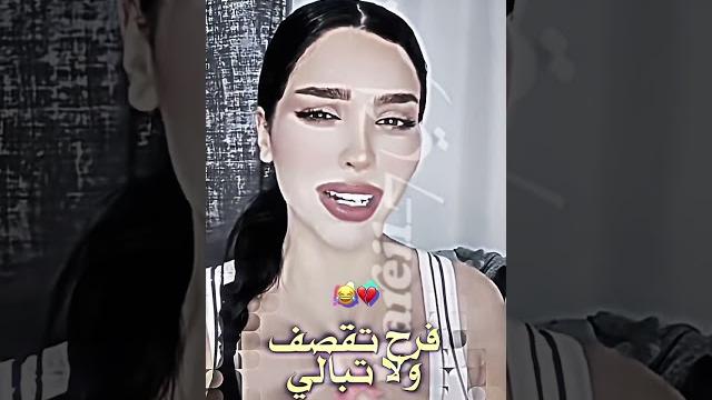 فرح تقصـ/ف ولا تبالي#قسمة_ونصيب #explore #trending فرح تقصـ/ف ولا تبالي#قسمة_ونصيب #explore #trending