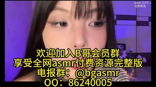 琉璃瓦 asmr 亲吻纯享版 纯跟欲的结合在一个人的身上具象化了 少女 剧情向 舔耳 耳语 口腔音 御姐 甜美 娇媚 纯享助眠asmr 沉浸式spa 助眠解压 高清付费完整版 全网主播资源 琉璃瓦 asmr 亲吻纯享版 纯跟欲的结合在一个人的身上具象化了 少女 剧情向 舔耳 耳语 口腔音 御姐 甜美 娇媚 纯享助眠asmr 沉浸式spa 助眠解压 高清付费完整版 全网主播资源