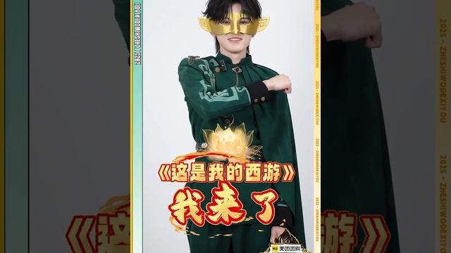 【tnt时代少年团 宋亚轩】人间通行证已激活!这一次,多倍欢乐元素上线! 【tnt时代少年团 宋亚轩】人间通行证已激活!这一次,多倍欢乐元素上线!