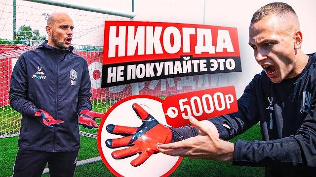 Никогда не покупайте эти перчатки || выбил пальцы за один удар? | первые в мире перчатки без латекса Никогда не покупайте эти перчатки || выбил пальцы за один удар? | первые в мире перчатки без латекса