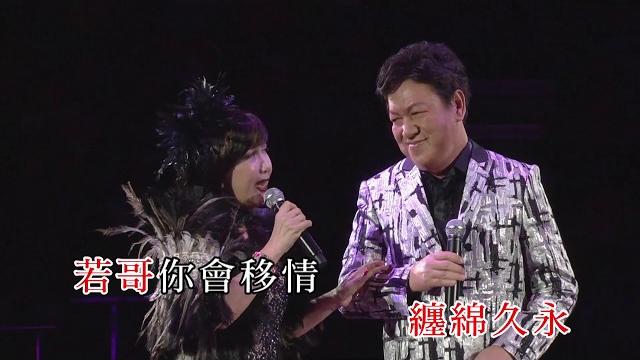 麗莎 / 何國材丨平湖秋月丨最愛麗莎全經典演唱會 麗莎 / 何國材丨平湖秋月丨最愛麗莎全經典演唱會