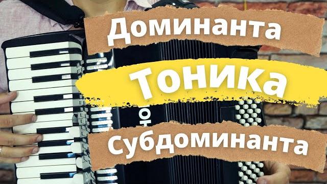Аккорды которые нам необходимы! Аккорды которые нам необходимы!