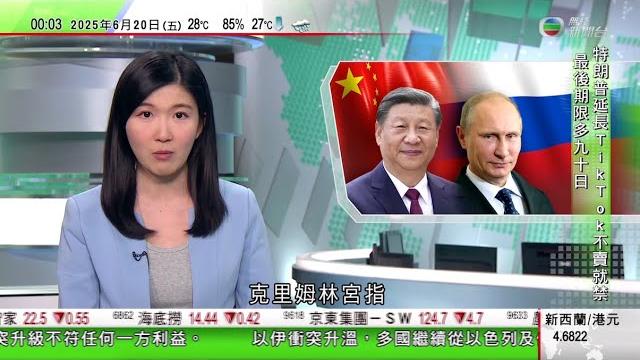 無綫tvb 0030新聞報道|中國俄羅斯元首譴責以色列攻擊伊朗行動 習近平強調當務之急需推動停火止戰|尖沙咀二手手袋店迷暈劫案疑匪潛逃曼谷被遣送回港落網起回大部分贓物|以色列防長指哈梅內伊不可存在於世 無綫tvb 0030新聞報道|中國俄羅斯元首譴責以色列攻擊伊朗行動 習近平強調當務之急需推動停火止戰|尖沙咀二手手袋店迷暈劫案疑匪潛逃曼谷被遣送回港落網起回大部分贓物|以色列防長指哈梅內伊不可存在於世