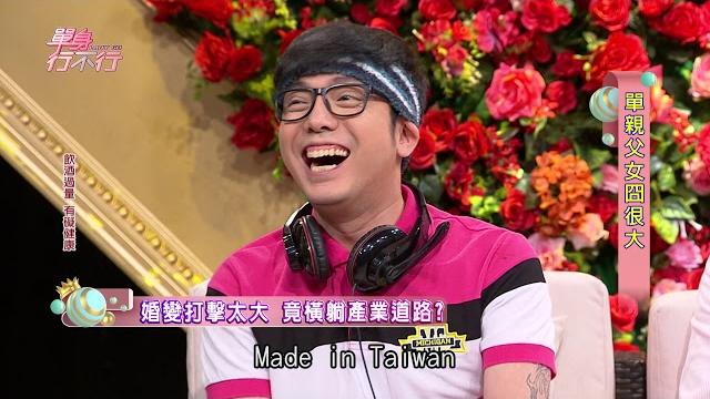 【完整版】單身行不行:單親父女囧很大20180525 【完整版】單身行不行:單親父女囧很大20180525