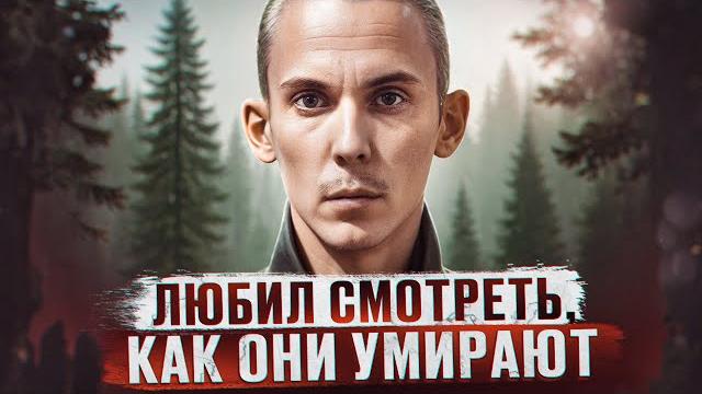 Он заживо сжигал мальчиков по всему екатеринбургу | екатеринбургский маньяк егор хабаров Он заживо сжигал мальчиков по всему екатеринбургу | екатеринбургский маньяк егор хабаров