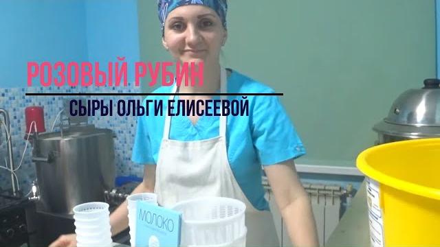 Сыр розовый рубин / как сделать сыр быстрого созревания ( чедеризация ) / сыры ольги елисеевой Сыр розовый рубин / как сделать сыр быстрого созревания ( чедеризация ) / сыры ольги елисеевой