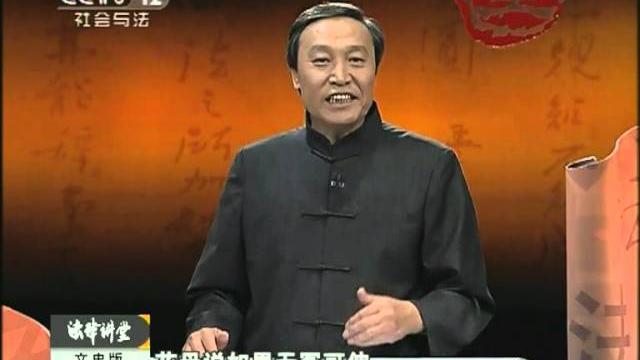 《法律讲堂》明清妙判·新郎投河(文史版) 《法律讲堂》明清妙判·新郎投河(文史版)