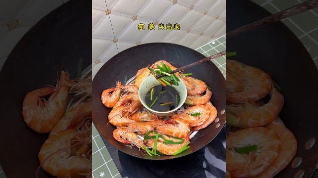 以后大虾买回来别只会白灼虾了,试试这道清蒸虾,虾肉鲜甜,原汁原味#清蒸大虾 #清蒸虾 #白灼虾 以后大虾买回来别只会白灼虾了,试试这道清蒸虾,虾肉鲜甜,原汁原味#清蒸大虾 #清蒸虾 #白灼虾