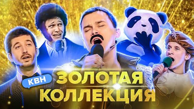 Квн. легендарные номера и шутки. сборник. 1 часть Квн. легендарные номера и шутки. сборник. 1 часть