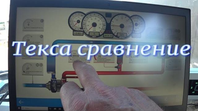 Сравнение работы диагностики текса Сравнение работы диагностики текса