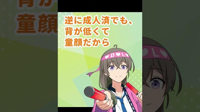 ショタって何歳まででしょう #blあるある #腐男子 #腐女子 #bl ショタって何歳まででしょう #blあるある #腐男子 #腐女子 #bl
