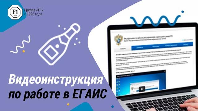Как работать с егаис в сбис Как работать с егаис в сбис
