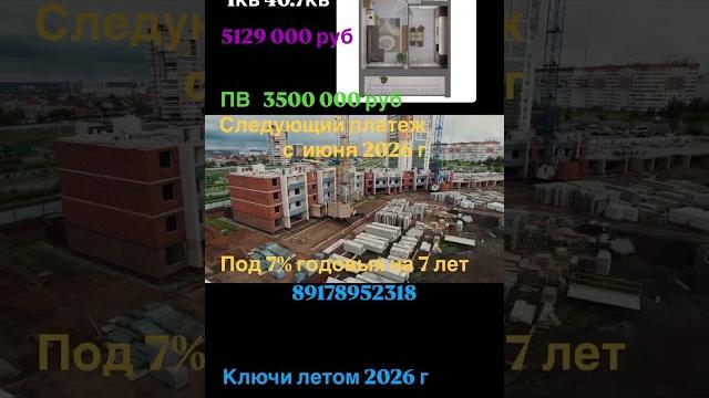 #купить#новостройка#безбанка#набережныечелны#челныонлайн#елабуга#нижнекамск#уфа#менделеевск#стройка #купить#новостройка#безбанка#набережныечелны#челныонлайн#елабуга#нижнекамск#уфа#менделеевск#стройка
