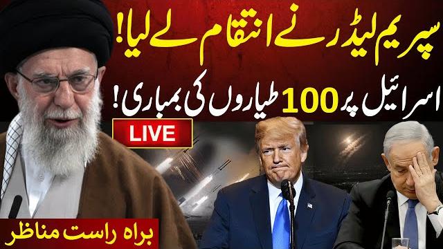 Live | iran launches over 100 drones at israel in first-ever direct attack | strict reply | gnn Live | iran launches over 100 drones at israel in first-ever direct attack | strict reply | gnn