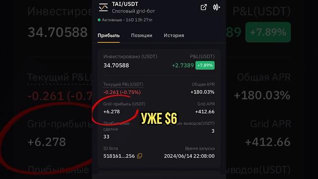 Настройка торгового бота на bybit с телефона Настройка торгового бота на bybit с телефона