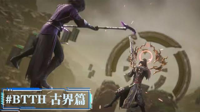 #btth ancient world chapter! the prodigies of the eight races entered the heavenly tomb. xiao yan #btth ancient world chapter! the prodigies of the eight races entered the heavenly tomb. xiao yan
