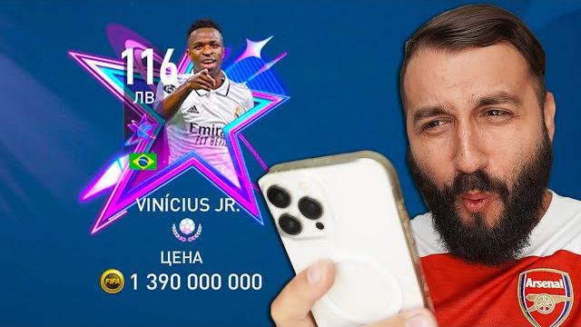 Открыл сломанные паки в фифа мобайл! Открыл сломанные паки в фифа мобайл!