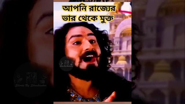 মহারথী কর্ণ #shorts #mahabharat #shakuni #karna মহারথী কর্ণ #shorts #mahabharat #shakuni #karna