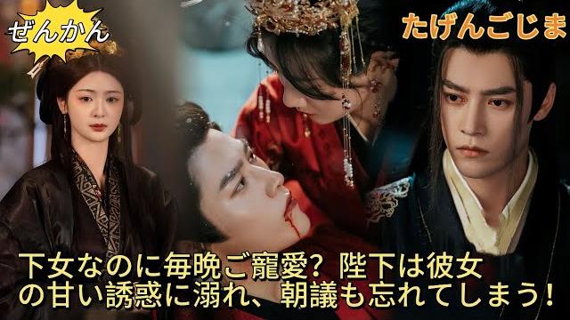 【完结】小宫女夜夜承宠不上朝?皇上沉迷她的温柔乡!殊不知她身负血仇,贵妃到死才发现:这贱婢是来索命的! 【完结】小宫女夜夜承宠不上朝?皇上沉迷她的温柔乡!殊不知她身负血仇,贵妃到死才发现:这贱婢是来索命的!
