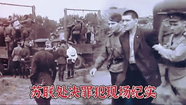 1943年苏联处决罪犯现场影像,使用卡车执行绞刑,群众拍手叫好 1943年苏联处决罪犯现场影像,使用卡车执行绞刑,群众拍手叫好