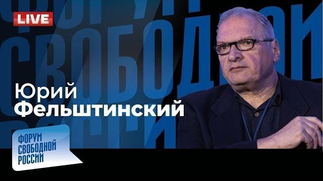 Live: путин: умалишенный маньяк или расчетливый торговец чужими жизнями? | юрий фельштинский Live: путин: умалишенный маньяк или расчетливый торговец чужими жизнями? | юрий фельштинский