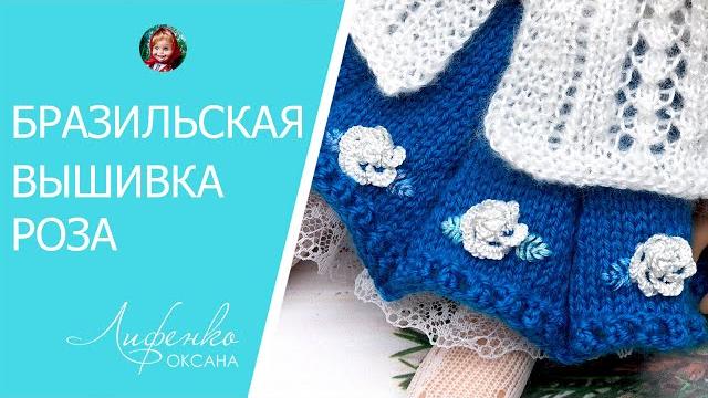 Бразильская вышивка роза с листиками. cast on stitch. мулине мультиколор (меланжевое) dmc и anchor Бразильская вышивка роза с листиками. cast on stitch. мулине мультиколор (меланжевое) dmc и anchor