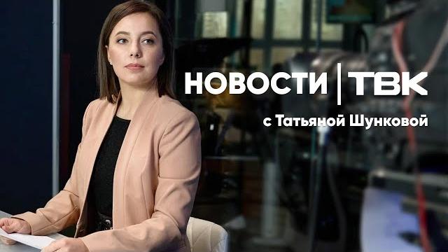 Новости твк 26 мая 2025: заморозки в красноярске, змея в тихих зорях и спасение закопанных щенков Новости твк 26 мая 2025: заморозки в красноярске, змея в тихих зорях и спасение закопанных щенков