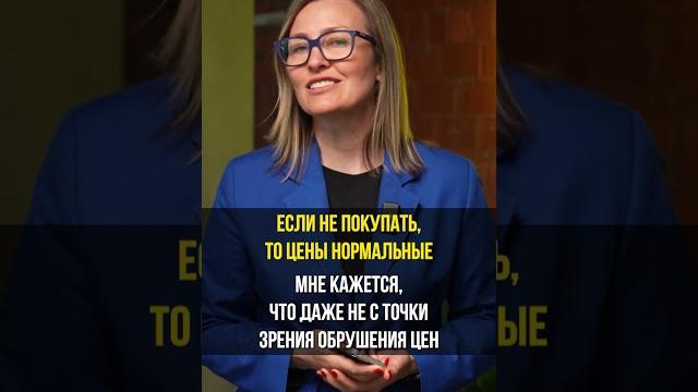 Как снизить цены на недвижку #лайфхак #ценынанедвижимость #арендаквартиры #советы #shorts Как снизить цены на недвижку #лайфхак #ценынанедвижимость #арендаквартиры #советы #shorts