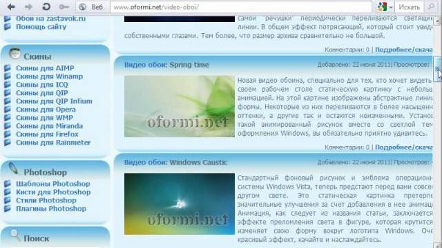 Как установить видео обои на рабочий стол windows Как установить видео обои на рабочий стол windows