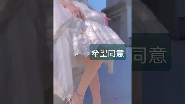 申請做芷晴徒弟 申請做芷晴徒弟