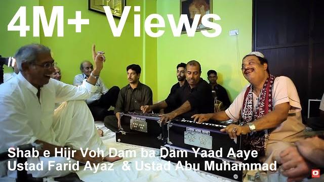 Shab e hijr voh dam ba dam yaad aaye by ustad farid ayaz Shab e hijr voh dam ba dam yaad aaye by ustad farid ayaz