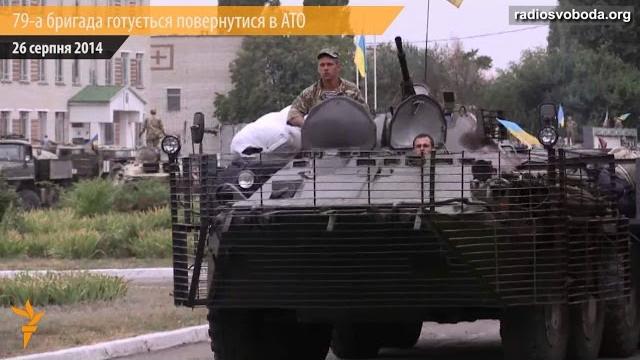 79-а бригада готується повернутися в ато 79-а бригада готується повернутися в ато