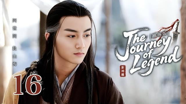 2025武侠巨制【eternal sacred sword神鵰俠侶】 ▶ 精華版 ep 16 | 被视为废柴的少年剑客逆天改命,持重剑一战成名与白月光携手抵御外族入侵【吴磊、毛晓彤、陈晓】 2025武侠巨制【eternal sacred sword神鵰俠侶】 ▶ 精華版 ep 16 | 被视为废柴的少年剑客逆天改命,持重剑一战成名与白月光携手抵御外族入侵【吴磊、毛晓彤、陈晓】
