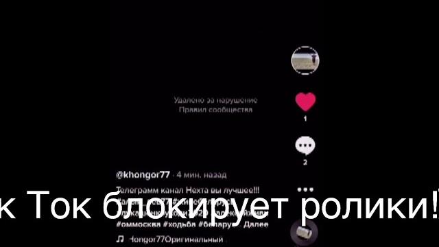 Тик ток удаляет ролики??? Тик ток удаляет ролики???