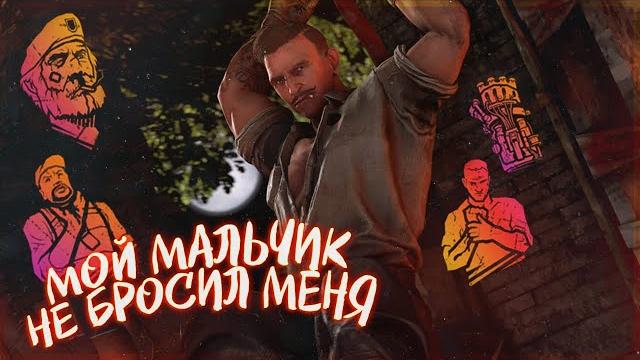 Стояки нереально зарешали игру - dead by daylight Стояки нереально зарешали игру - dead by daylight
