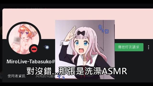 【vtuber精華】tako說明洗澡asmr福利【塔芭絲可】 【vtuber精華】tako說明洗澡asmr福利【塔芭絲可】