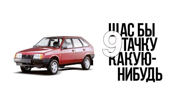 Троллинг продавцов автомобилей 9 Троллинг продавцов автомобилей 9