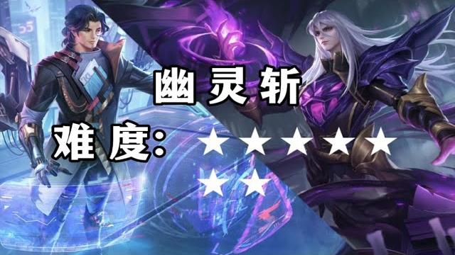 【卡双a、幽灵链】鲁班大师“仙术”教学 【卡双a、幽灵链】鲁班大师“仙术”教学