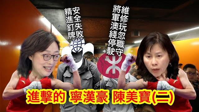 250523【鴻綠燈】ep1072潘焯鴻 | 精進釘牌 凌晨聲明或上訴 又大律師又憂工人飯碗 進擊的甯漢豪怕你麼?支持潘榕面對公眾 | 港鐵十宗罪 隧道架空電纜鬆脫 列車經過短路 顯示維修檢查失效 250523【鴻綠燈】ep1072潘焯鴻 | 精進釘牌 凌晨聲明或上訴 又大律師又憂工人飯碗 進擊的甯漢豪怕你麼?支持潘榕面對公眾 | 港鐵十宗罪 隧道架空電纜鬆脫 列車經過短路 顯示維修檢查失效