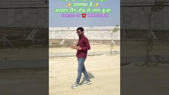 #lucknow city me plot kharide outer ring road se laga hua #plotinlucknow #plots #property #saleplot #lucknow city me plot kharide outer ring road se laga hua #plotinlucknow #plots #property #saleplot