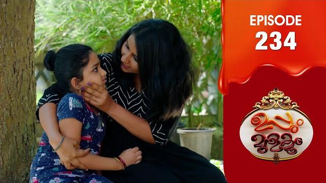 Uppum mulakum 3 | flowers | ep # 234 Uppum mulakum 3 | flowers | ep # 234