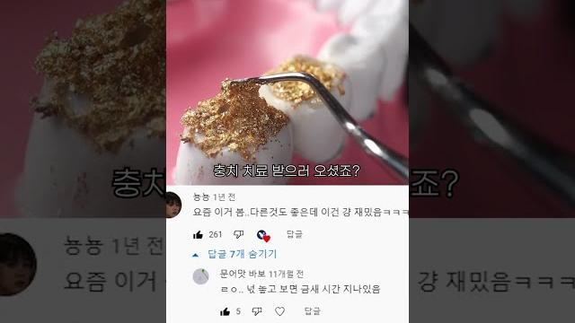 Asmr dentist cleans your teeth asmr유튜버가 치과의사하면 생기는 일 #shorts Asmr dentist cleans your teeth asmr유튜버가 치과의사하면 생기는 일 #shorts
