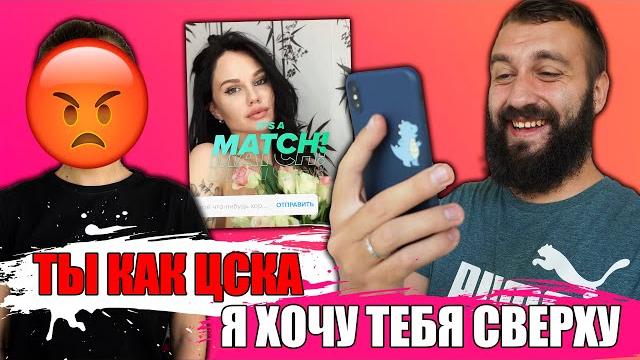 Пикаплю девушек в тиндере при жене Пикаплю девушек в тиндере при жене