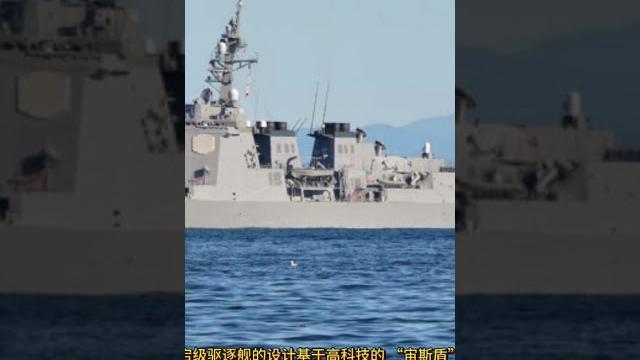 探索爱宕级驱逐舰:日本海上自卫队的现代海上力量 探索爱宕级驱逐舰:日本海上自卫队的现代海上力量