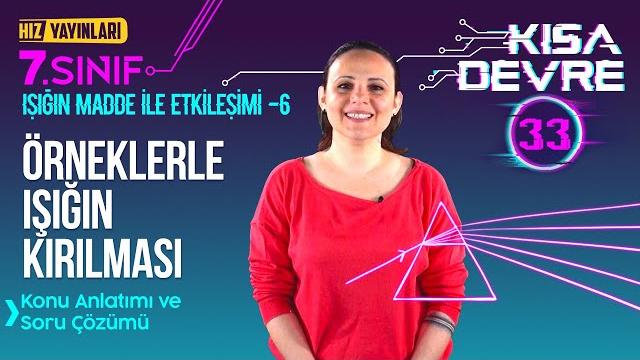 Işığın kırılması konu anlatımı, soru çözümü: esra çevik öğüt ile 7. sınıf fen bilimleri 5. ünite #33 Işığın kırılması konu anlatımı, soru çözümü: esra çevik öğüt ile 7. sınıf fen bilimleri 5. ünite #33