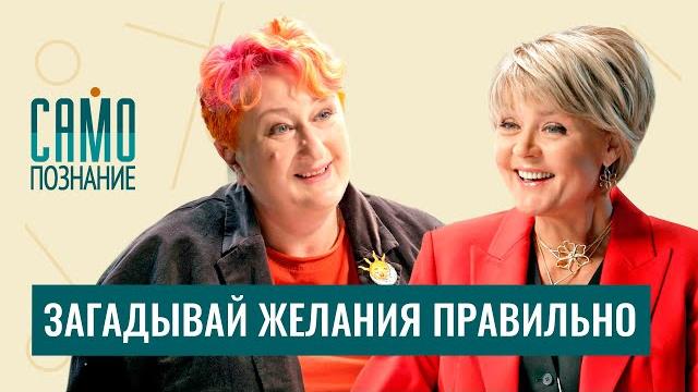 Как мечтать, чтобы сбывалось? предсказания метафорических карт на 2024-й. психолог татьяна мужицкая Как мечтать, чтобы сбывалось? предсказания метафорических карт на 2024-й. психолог татьяна мужицкая