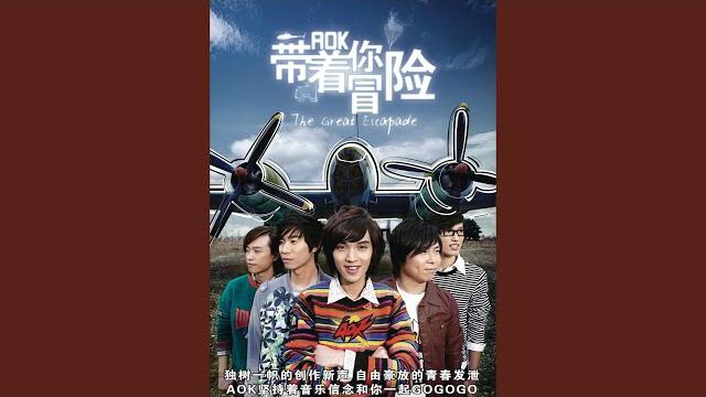 Shuo meng ren Shuo meng ren