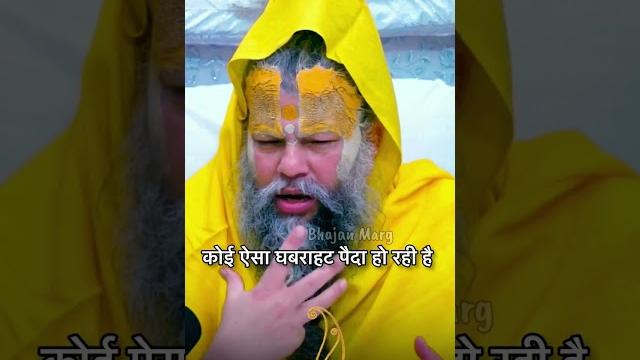 अगर तुम्हें भय और भयंकर घबराहट हो रही है तो समझ जाओ तुमने .... अगर तुम्हें भय और भयंकर घबराहट हो रही है तो समझ जाओ तुमने ....