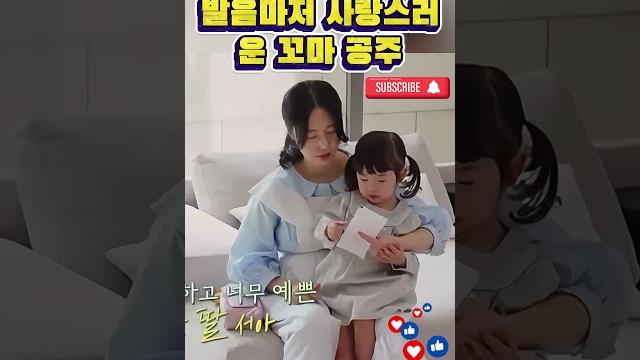 서아의 첫 독서 연습! 발음마저 사랑스러운 꼬마 공주 #이정현 #서아 #신상출시편스토랑 #편스토랑 #육아도전 #관찰예능 #공동육아 #육아꿀팁 #가수겸배우이정현 #만능여신이정현 서아의 첫 독서 연습! 발음마저 사랑스러운 꼬마 공주 #이정현 #서아 #신상출시편스토랑 #편스토랑 #육아도전 #관찰예능 #공동육아 #육아꿀팁 #가수겸배우이정현 #만능여신이정현