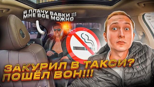 Заказал элитное такси / быдло в vip taxi Заказал элитное такси / быдло в vip taxi